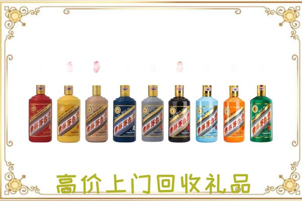 怒江附近回收茅台纪念酒