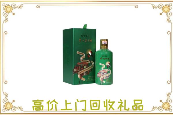 怒江附近回收出口茅台酒