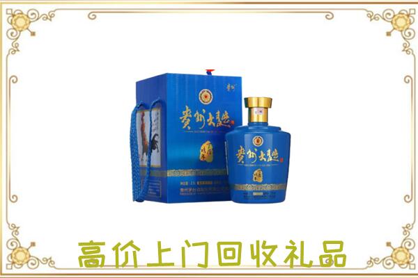 怒江周边回收贵州大曲