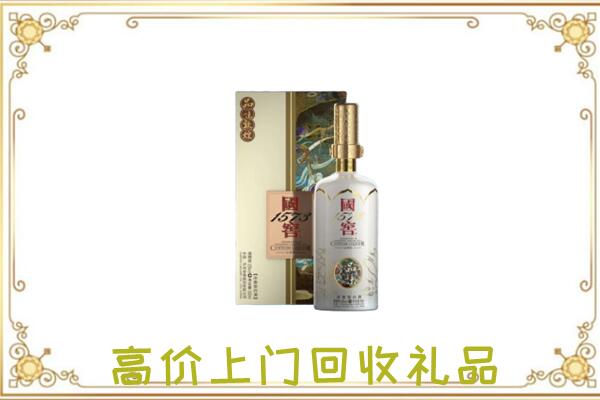 怒江周边回收国窖1573
