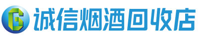 怒江茅台酒回收,酒瓶,烟酒,飞天茅台酒,名酒,怒江回收贵州茅台酒